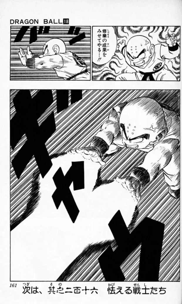Chapitre 18 — Dragon Ball (Édition Japonaise) Vol. 18 — page 160
