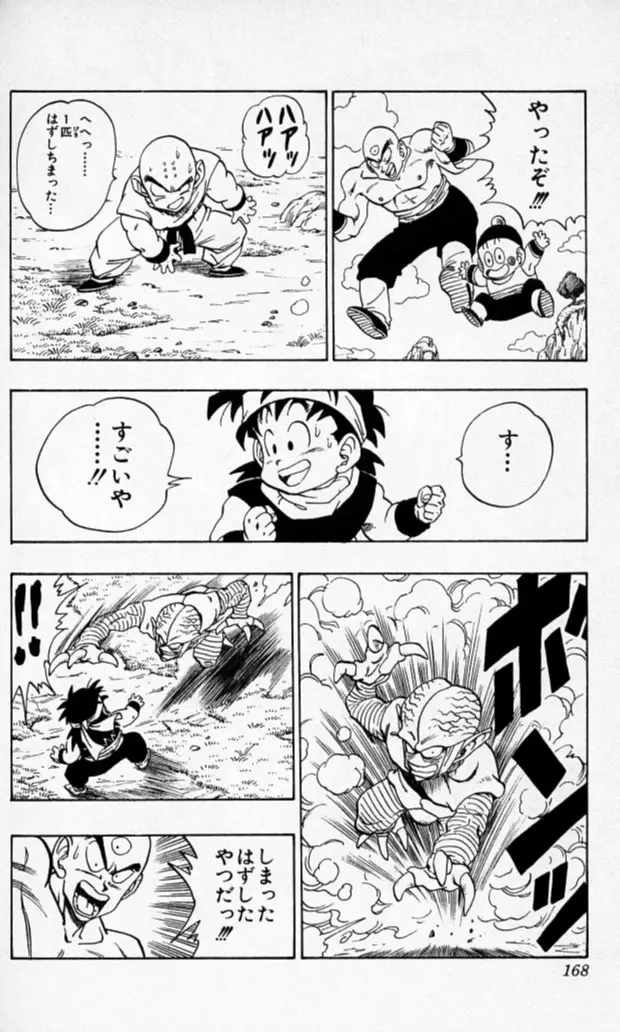 Chapitre 18 — Dragon Ball (Édition Japonaise) Vol. 18 — page 167