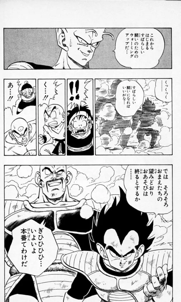 Chapitre 18 — Dragon Ball (Édition Japonaise) Vol. 18 — page 171