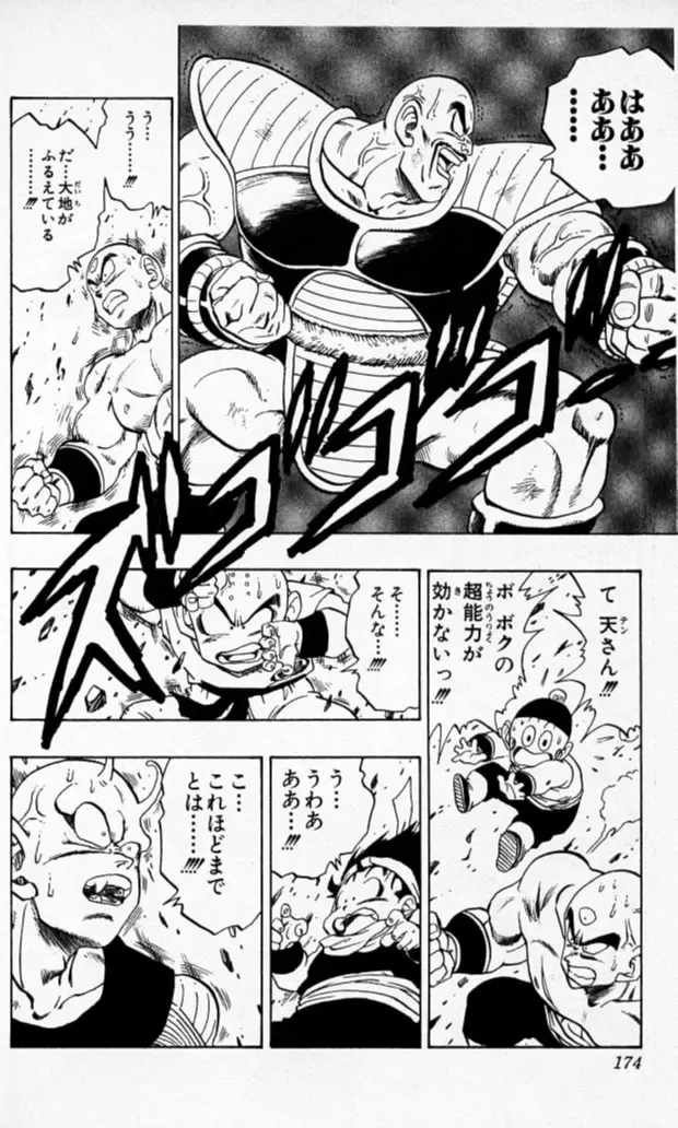 Chapitre 18 — Dragon Ball (Édition Japonaise) Vol. 18 — page 173