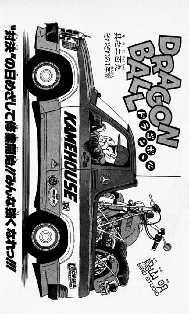 Chapitre 18 — Dragon Ball (Édition Japonaise) Vol. 18 — page 178