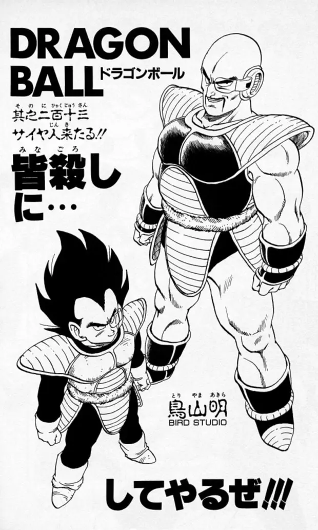 Chapitre 18 — Dragon Ball (Édition Japonaise) Vol. 18 — page 182