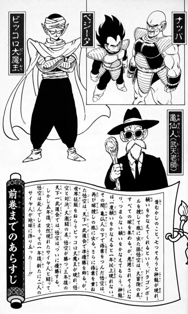Chapitre 19 — Dragon Ball (Édition Japonaise) Vol. 19 — page 4
