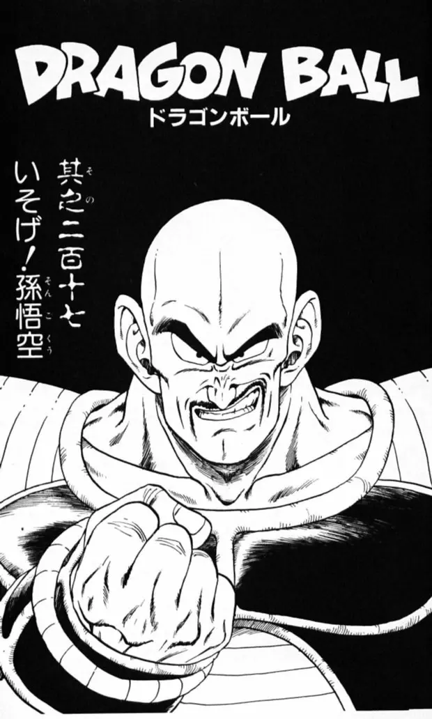 Chapitre 19 — Dragon Ball (Édition Japonaise) Vol. 19 — page 6