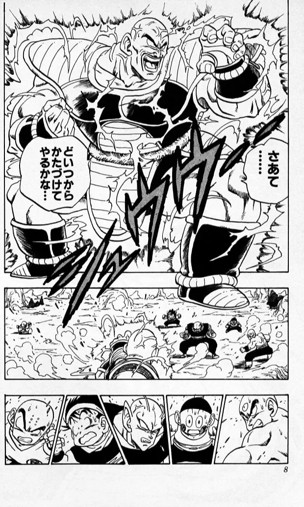 Chapitre 19 — Dragon Ball (Édition Japonaise) Vol. 19 — page 7