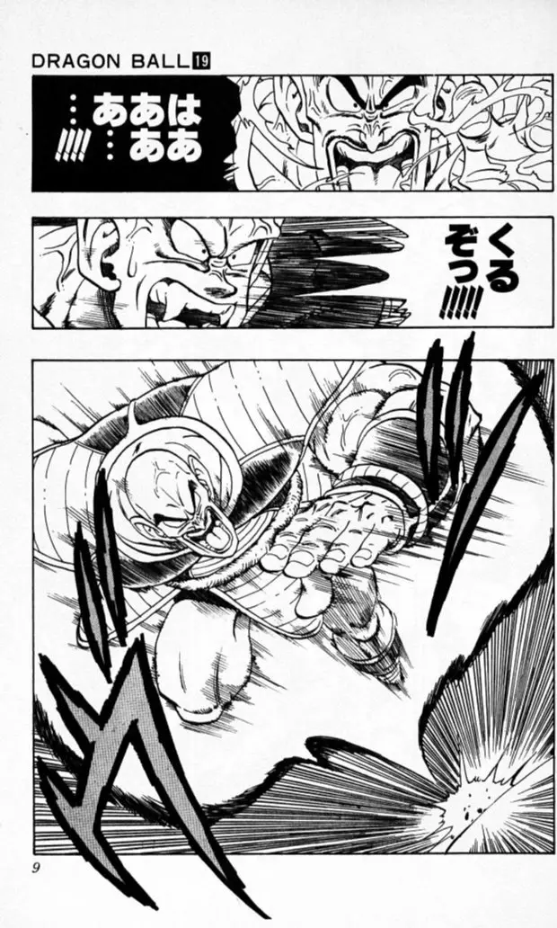 Chapitre 19 — Dragon Ball (Édition Japonaise) Vol. 19 — page 8