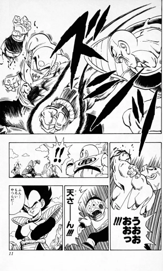 Chapitre 19 — Dragon Ball (Édition Japonaise) Vol. 19 — page 10