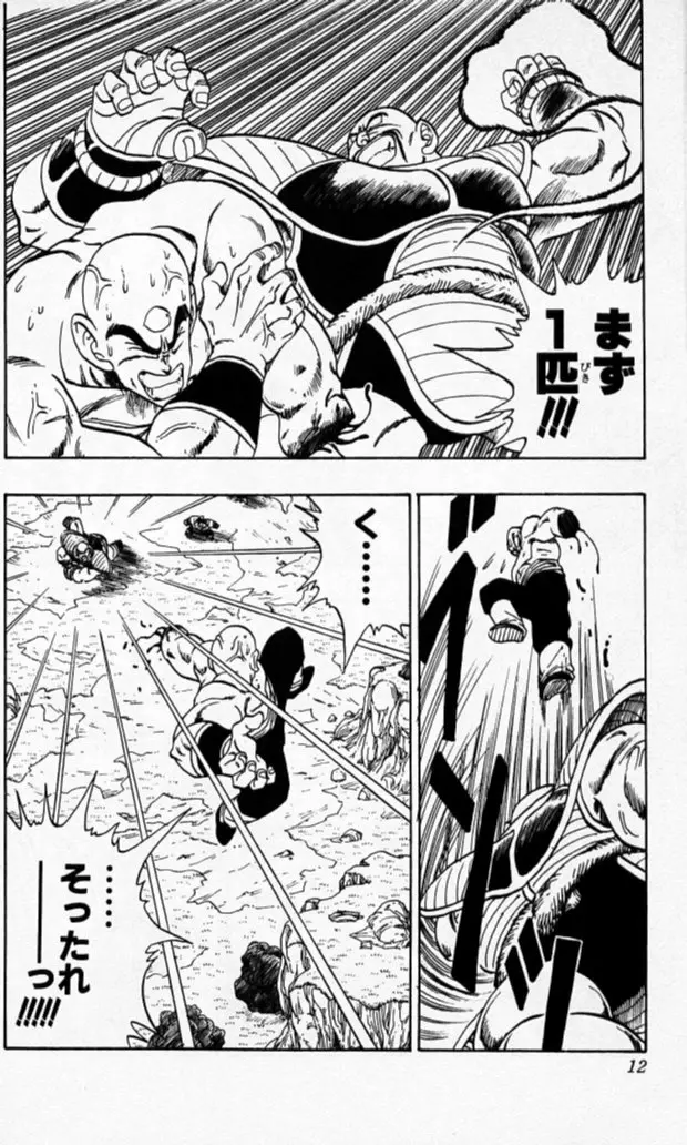 Chapitre 19 — Dragon Ball (Édition Japonaise) Vol. 19 — page 11