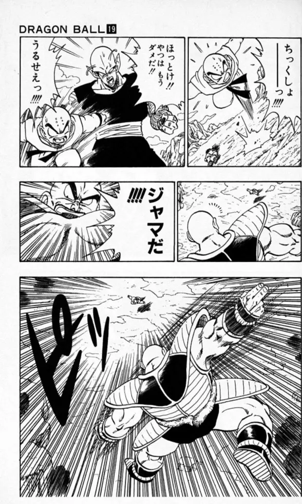 Chapitre 19 — Dragon Ball (Édition Japonaise) Vol. 19 — page 14