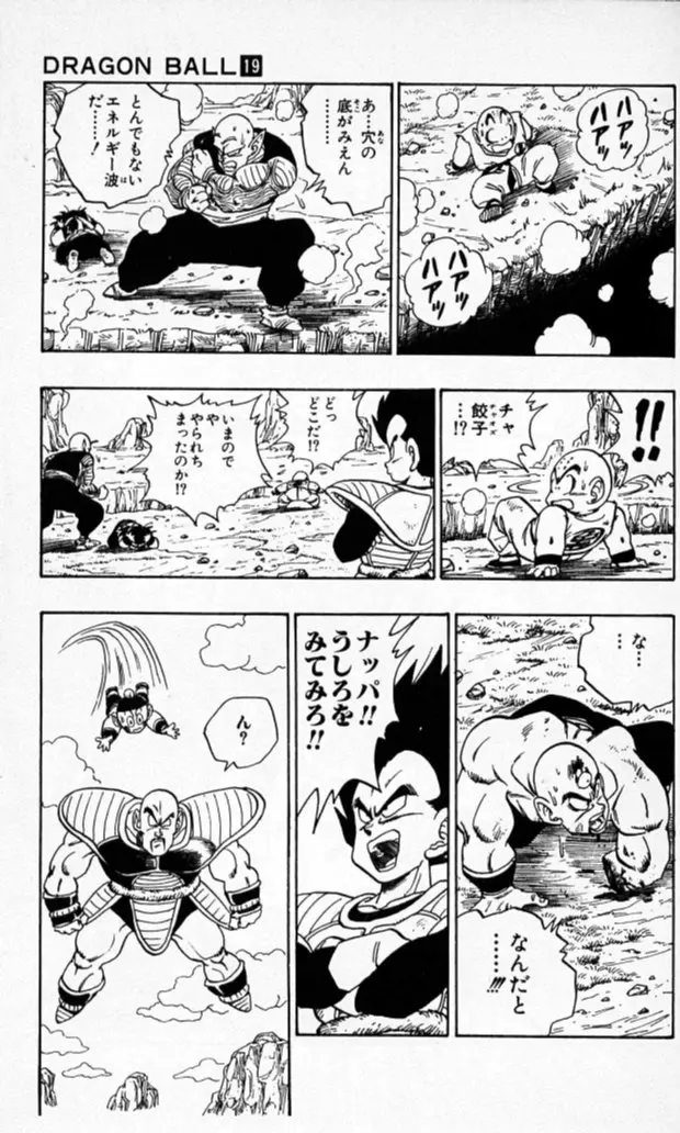 Chapitre 19 — Dragon Ball (Édition Japonaise) Vol. 19 — page 16