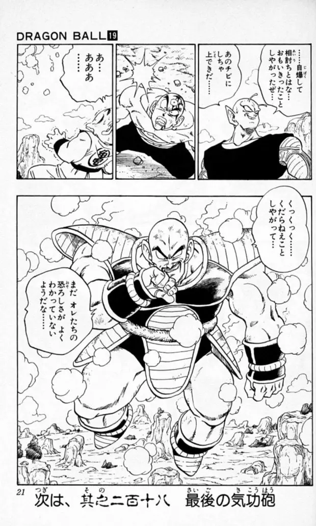 Chapitre 19 — Dragon Ball (Édition Japonaise) Vol. 19 — page 20
