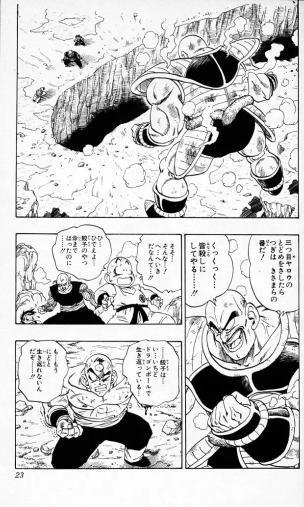 Chapitre 19 — Dragon Ball (Édition Japonaise) Vol. 19 — page 22