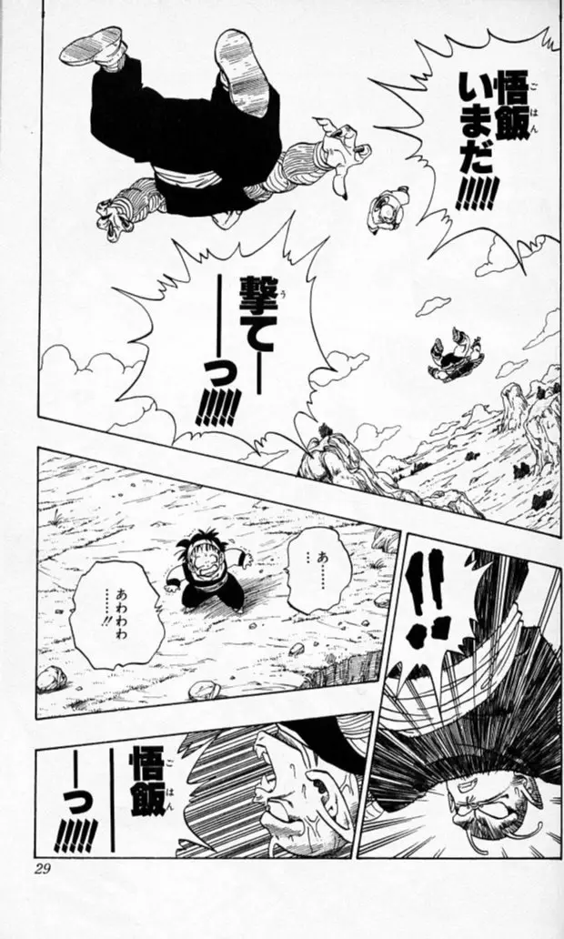 Chapitre 19 — Dragon Ball (Édition Japonaise) Vol. 19 — page 28