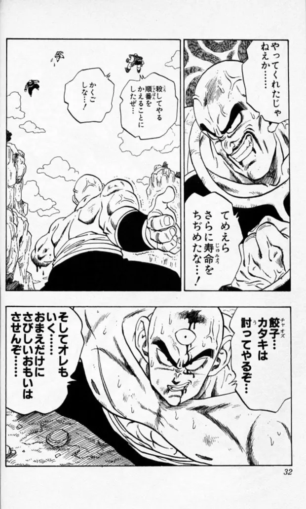 Chapitre 19 — Dragon Ball (Édition Japonaise) Vol. 19 — page 31