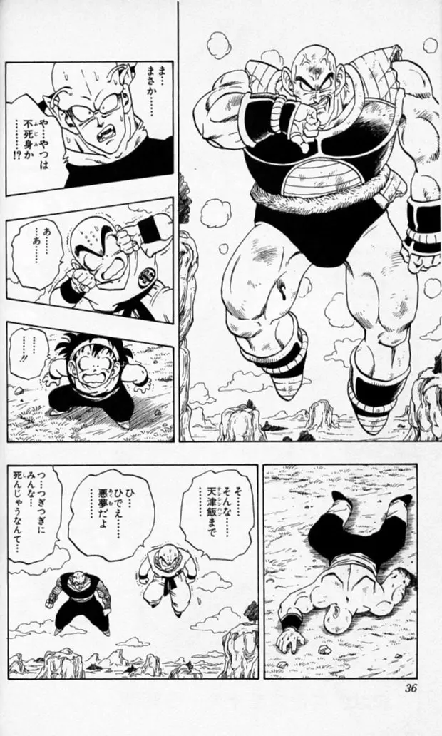 Chapitre 19 — Dragon Ball (Édition Japonaise) Vol. 19 — page 35