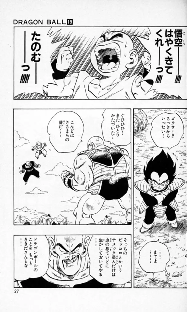 Chapitre 19 — Dragon Ball (Édition Japonaise) Vol. 19 — page 36