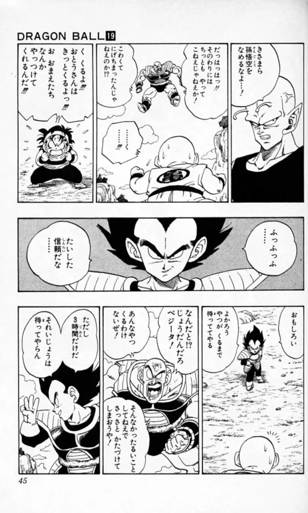 Chapitre 19 — Dragon Ball (Édition Japonaise) Vol. 19 — page 44