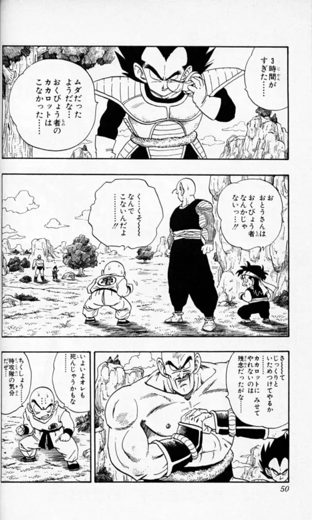 Chapitre 19 — Dragon Ball (Édition Japonaise) Vol. 19 — page 49