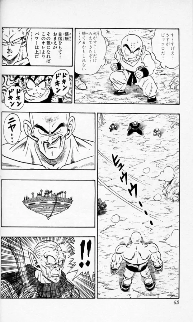 Chapitre 19 — Dragon Ball (Édition Japonaise) Vol. 19 — page 51