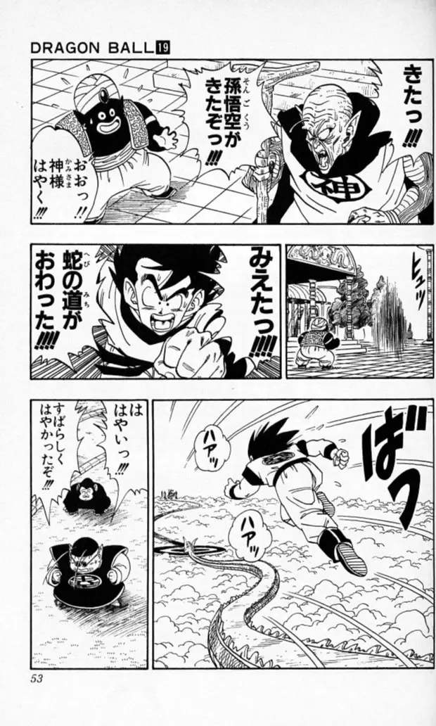 Chapitre 19 — Dragon Ball (Édition Japonaise) Vol. 19 — page 52