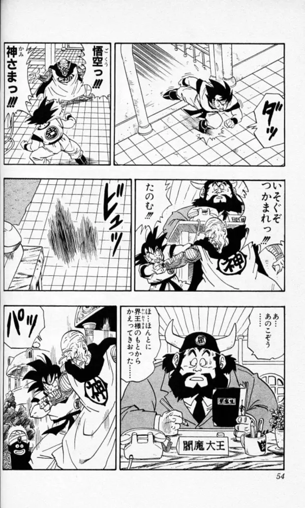 Chapitre 19 — Dragon Ball (Édition Japonaise) Vol. 19 — page 53