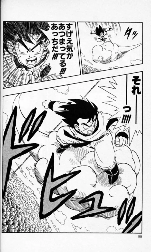 Chapitre 19 — Dragon Ball (Édition Japonaise) Vol. 19 — page 57