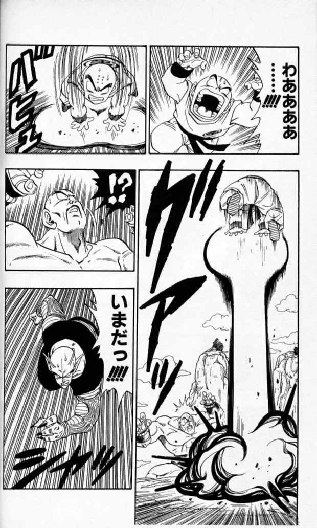 Chapitre 19 — Dragon Ball (Édition Japonaise) Vol. 19 — page 59