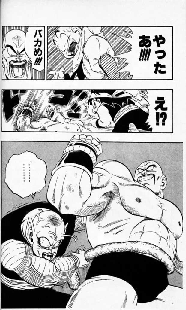 Chapitre 19 — Dragon Ball (Édition Japonaise) Vol. 19 — page 61
