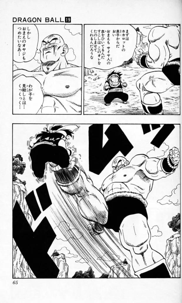 Chapitre 19 — Dragon Ball (Édition Japonaise) Vol. 19 — page 64