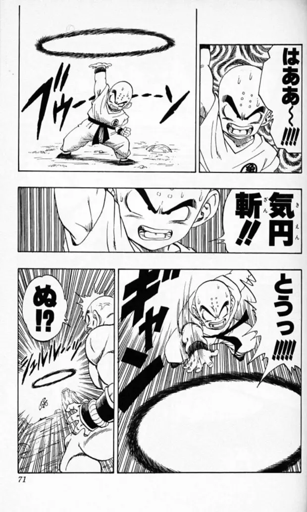 Chapitre 19 — Dragon Ball (Édition Japonaise) Vol. 19 — page 70