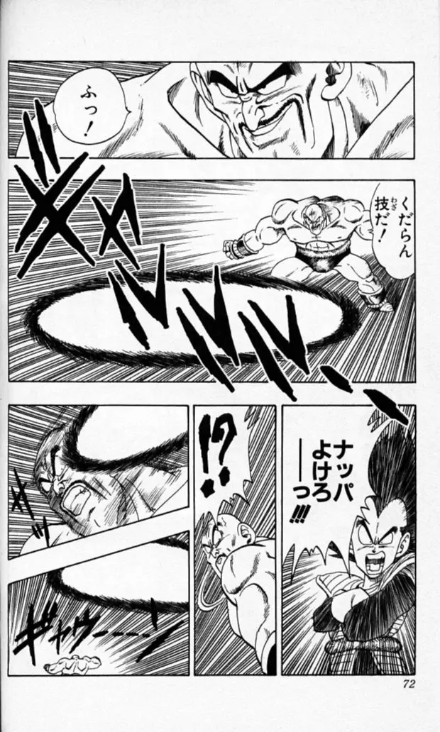Chapitre 19 — Dragon Ball (Édition Japonaise) Vol. 19 — page 71