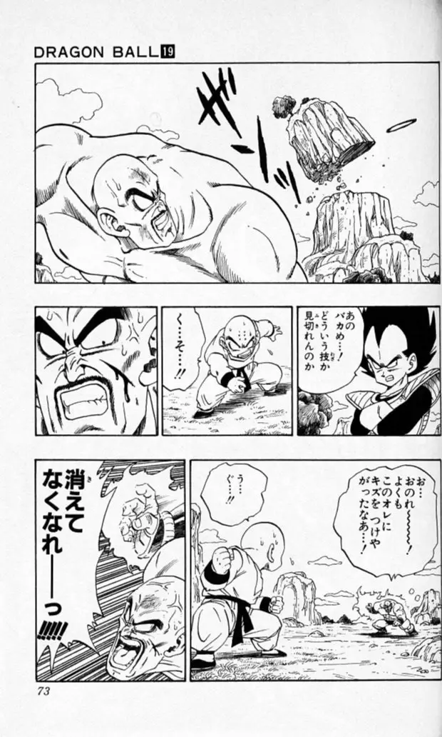 Chapitre 19 — Dragon Ball (Édition Japonaise) Vol. 19 — page 72