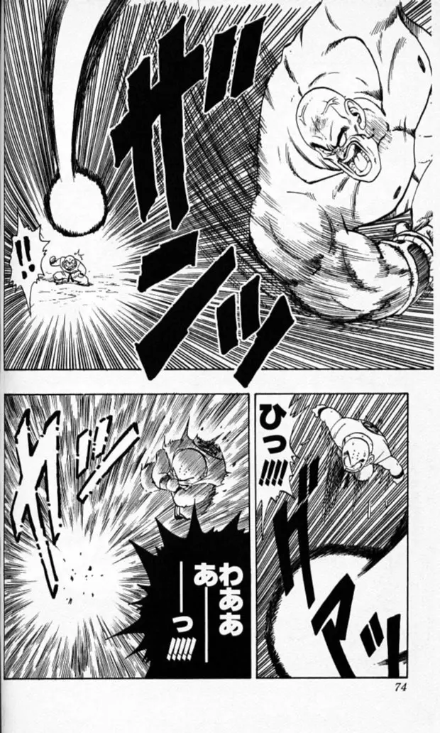 Chapitre 19 — Dragon Ball (Édition Japonaise) Vol. 19 — page 73
