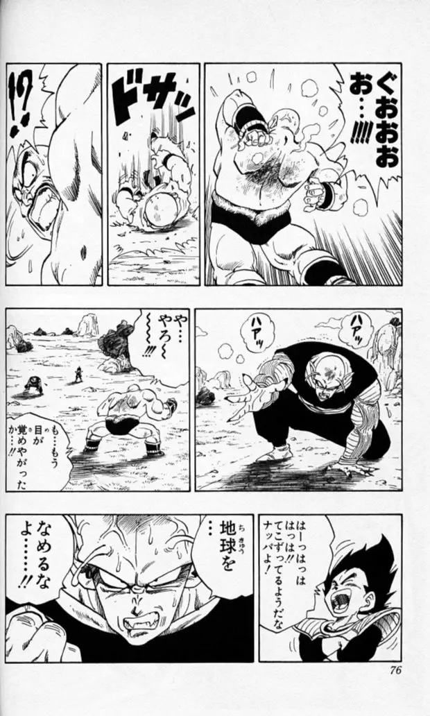 Chapitre 19 — Dragon Ball (Édition Japonaise) Vol. 19 — page 75