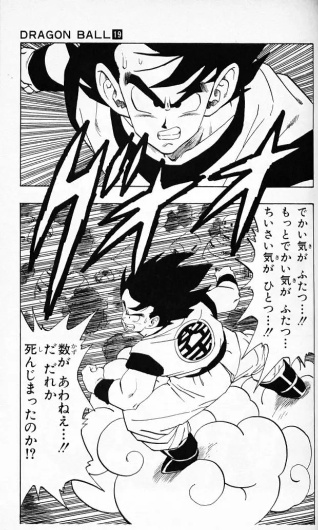Chapitre 19 — Dragon Ball (Édition Japonaise) Vol. 19 — page 78