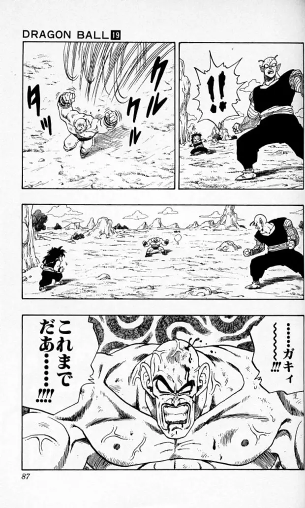 Chapitre 19 — Dragon Ball (Édition Japonaise) Vol. 19 — page 86