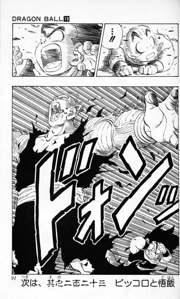 Chapitre 19 — Dragon Ball (Édition Japonaise) Vol. 19 — page 90