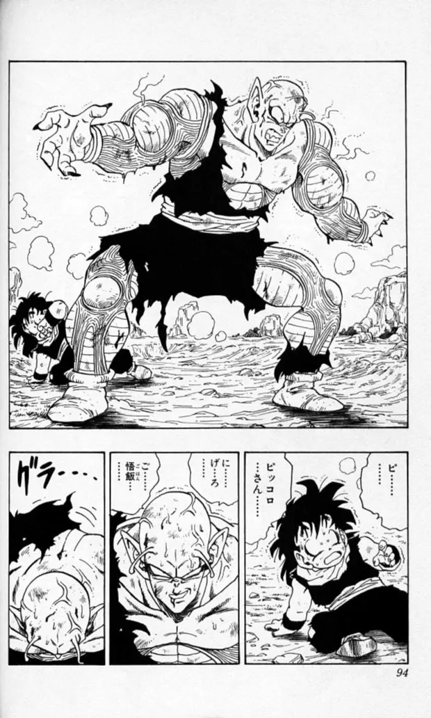 Chapitre 19 — Dragon Ball (Édition Japonaise) Vol. 19 — page 93
