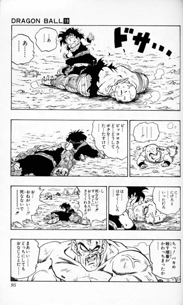 Chapitre 19 — Dragon Ball (Édition Japonaise) Vol. 19 — page 94