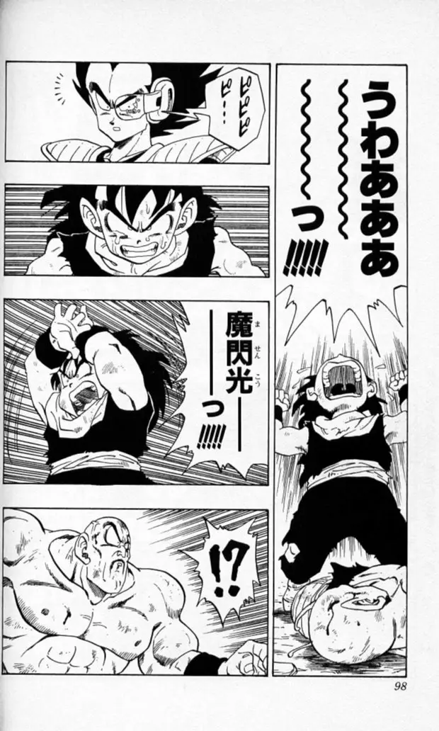 Chapitre 19 — Dragon Ball (Édition Japonaise) Vol. 19 — page 97