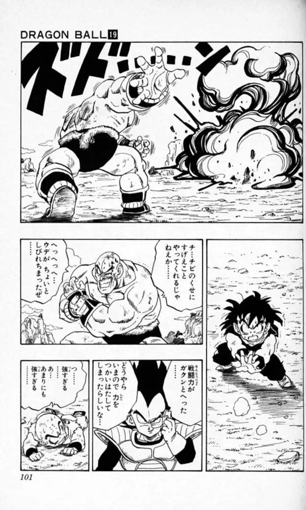 Chapitre 19 — Dragon Ball (Édition Japonaise) Vol. 19 — page 100