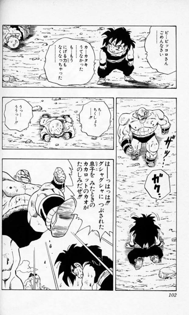 Chapitre 19 — Dragon Ball (Édition Japonaise) Vol. 19 — page 101