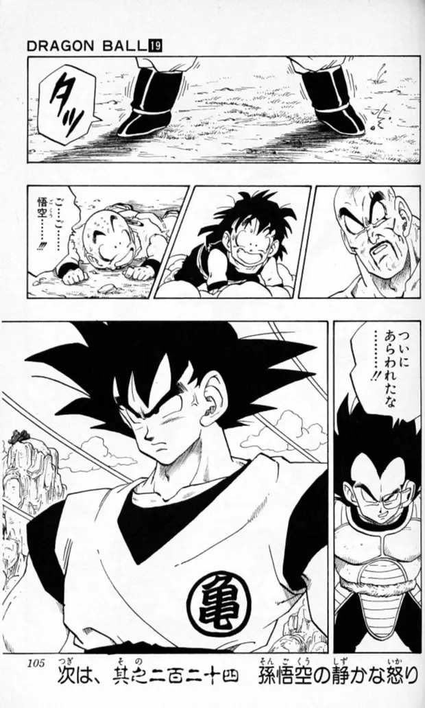 Chapitre 19 — Dragon Ball (Édition Japonaise) Vol. 19 — page 104