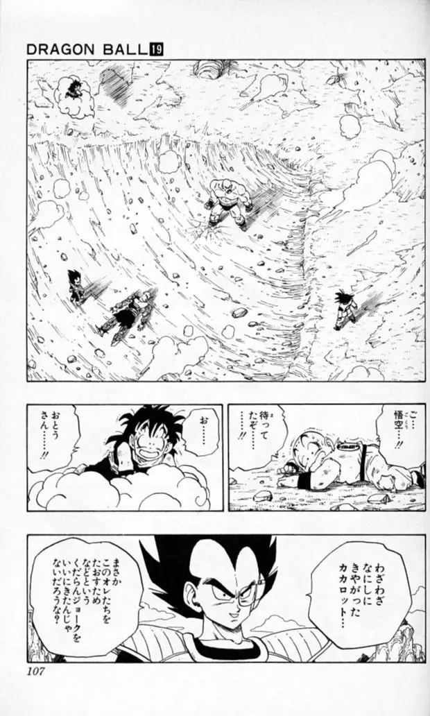 Chapitre 19 — Dragon Ball (Édition Japonaise) Vol. 19 — page 106