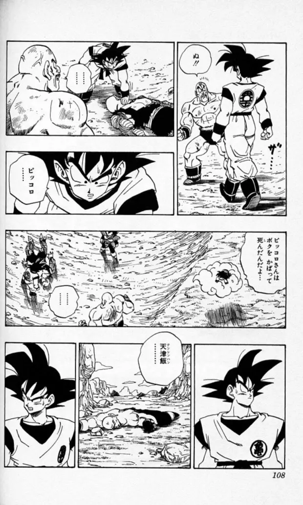 Chapitre 19 — Dragon Ball (Édition Japonaise) Vol. 19 — page 107