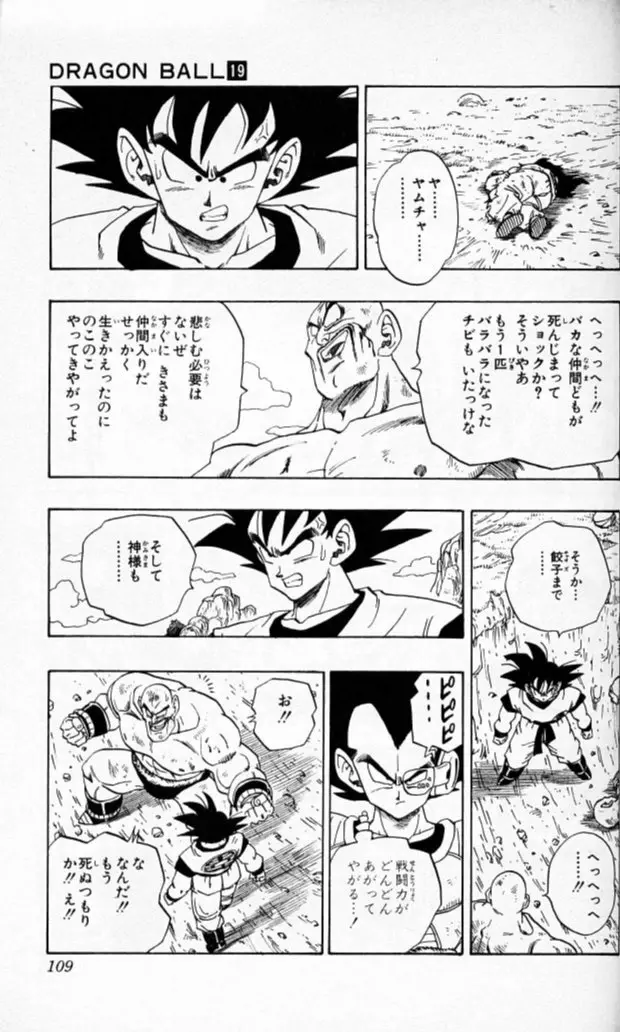 Chapitre 19 — Dragon Ball (Édition Japonaise) Vol. 19 — page 108