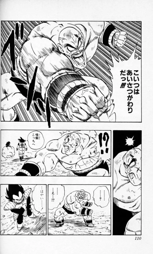 Chapitre 19 — Dragon Ball (Édition Japonaise) Vol. 19 — page 109