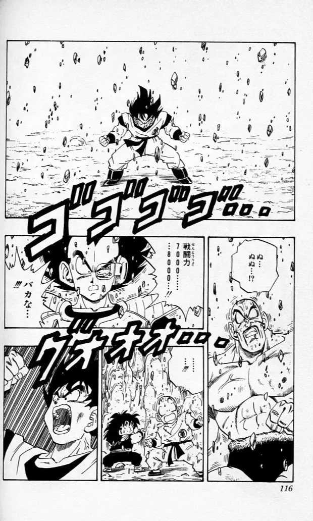 Chapitre 19 — Dragon Ball (Édition Japonaise) Vol. 19 — page 115