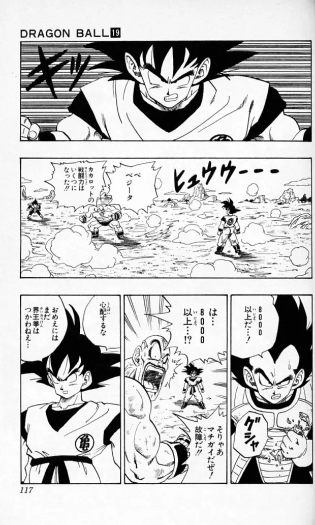 Chapitre 19 — Dragon Ball (Édition Japonaise) Vol. 19 — page 116