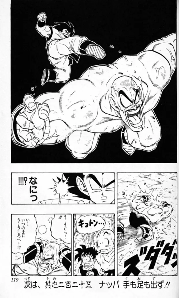 Chapitre 19 — Dragon Ball (Édition Japonaise) Vol. 19 — page 118